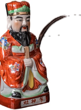 包邮8-16寸陶瓷灶神爷神像灶王爷火神祝融灶神爷厨房灶面摆件