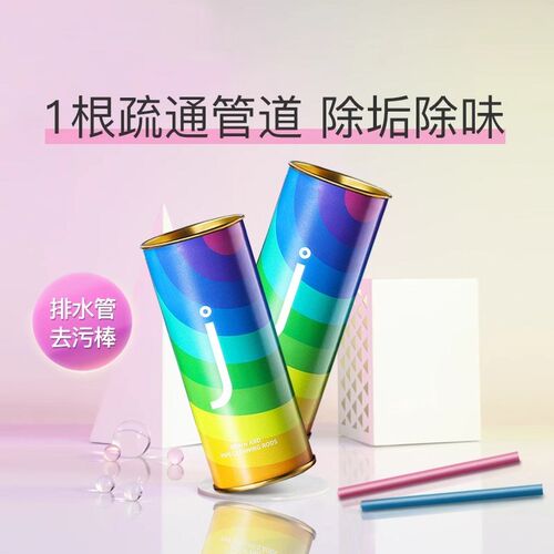 管道清洁棒下水道疏通通排水管去污除臭强力溶解剂疏通神器卫生间