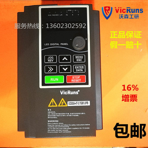VICRUNS沃森变频器VD550全新380V0.75kw1.5kw2.2kw3.7kw5.5kw包邮