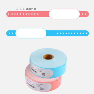 医院腕带打印纸TD-2020 2130N腕带纸条码住院患者热敏识别用标签