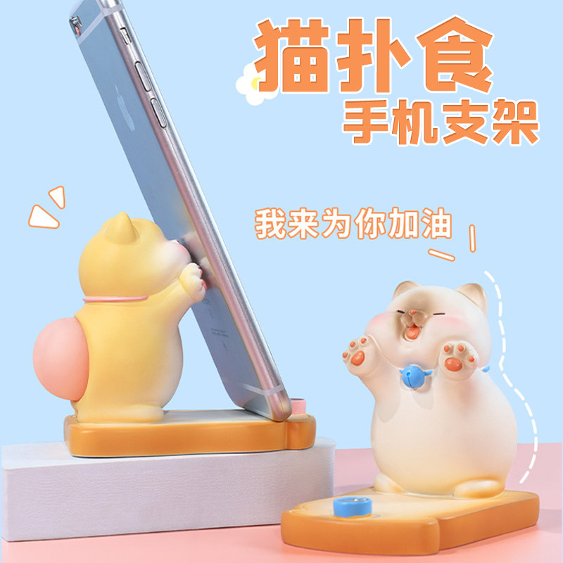 猫扑食可爱手机支架桌面装饰置物摆件创意平板懒人支撑架追剧神器