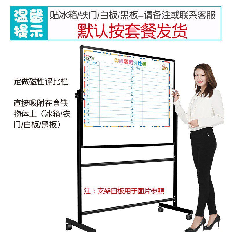 班级磁性评比栏墙贴学生小组比赛积分表激励孩子可擦写红花榜墙贴