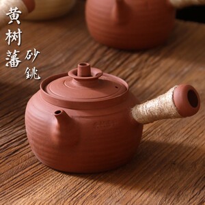 潮州黄树藩手拉砂铫 红泥烧水壶白泥壶 炭炉电热炉煮茶壶粗砂壶