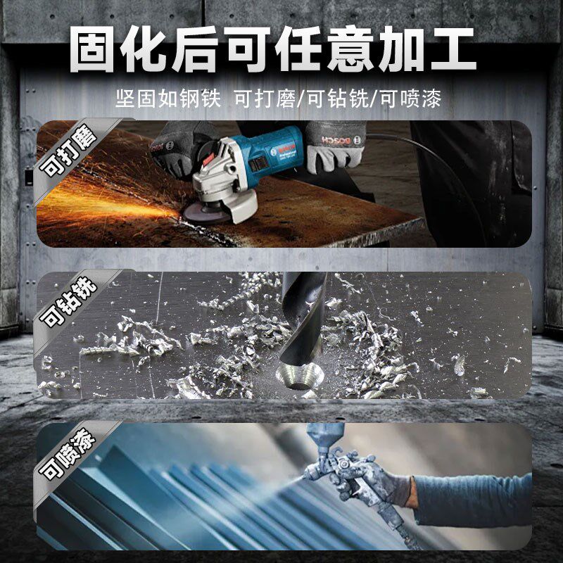 工业铸铁修补剂耐低高温机械发动机工件管道水箱油箱缺陷裂痕修复
