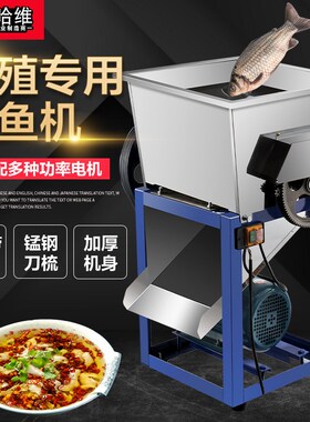 商用电动切鱼机切片机碎鱼机大型不锈钢切鱼块机鱼饲料养殖场专用