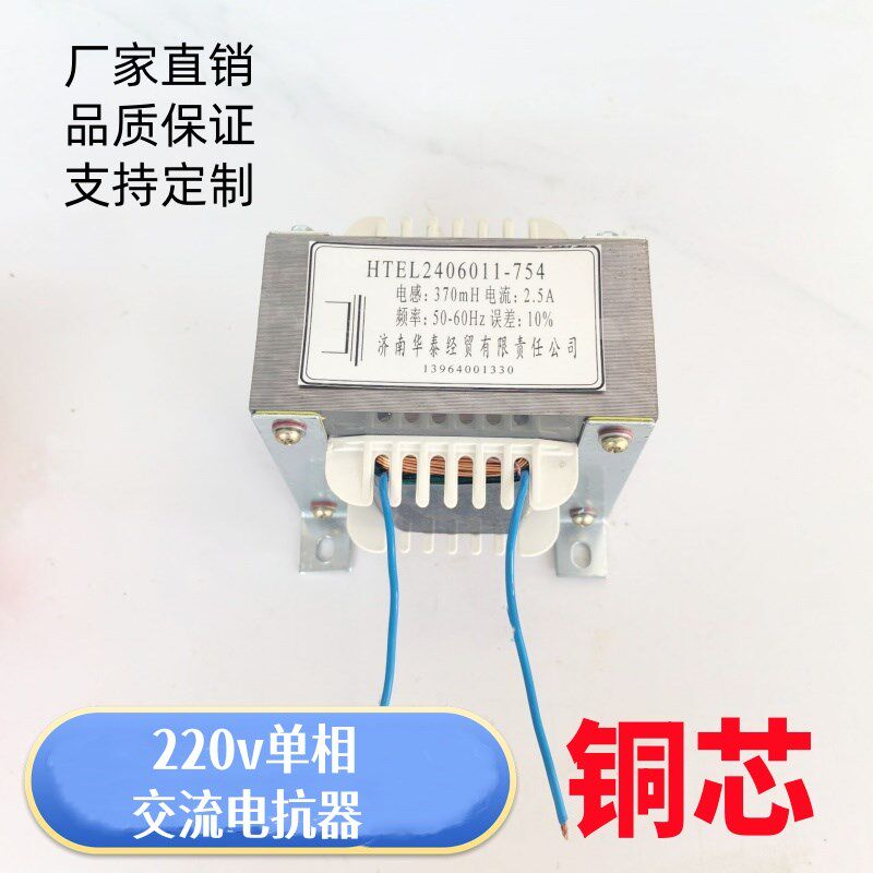 电感器电抗器扼流圈 50Hz 5A 20mH 储能电感线圈 无氧铜线圈定制