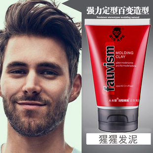 持久定型碎发哑光自然蓬松去油清爽香ICE红泥 大头猿造型发泥男士