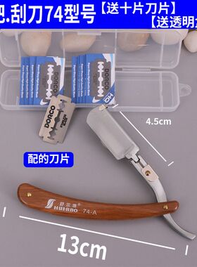 复古剃光手动刮胡刀发廊美发刮刀老式专业剃刀美发店理发师专用