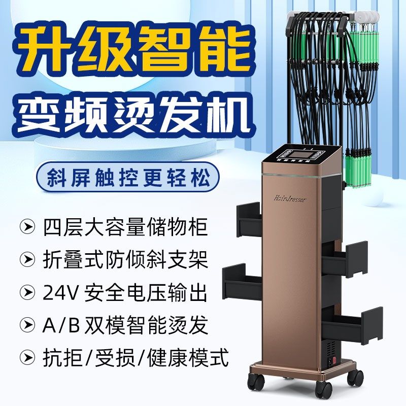 烫发机器黑旋风热烫机美发造型艾文烫卷发机理发店智能陶瓷烫发机