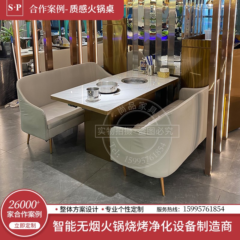 岩板桌面不锈钢包边设计自助餐厅蒸汽锅烤肉烤涮一体桌蒸汽火锅桌