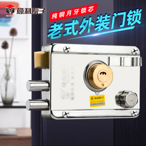 意利原子纯铜月牙老式门锁外装门锁防盗锁家用大门锁铁门锁木门锁