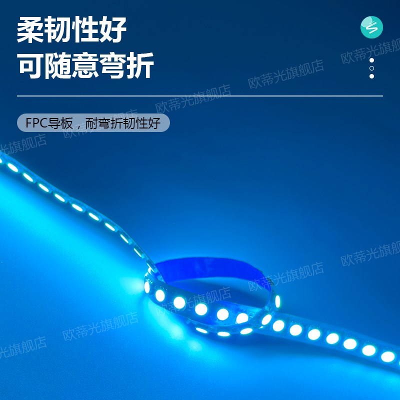 超亮冰蓝色灯带12V冰蓝光灯带24伏冰蓝氛围灯5050湖蓝浅蓝色灯带