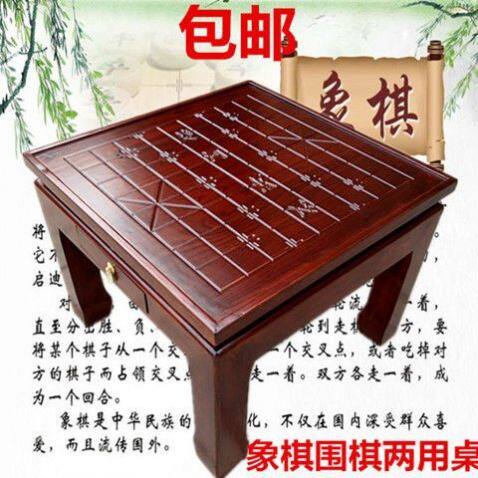 实木象棋桌仿古正反两用多功能棋盘桌国学大号棋桌椅登组合围棋桌