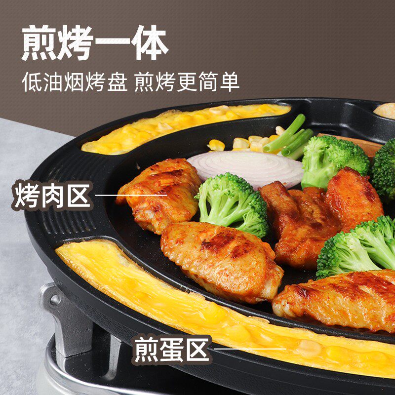 韩式家用多功能不粘烤肉盘 适用电磁炉明火 烤肉专用锅具推荐