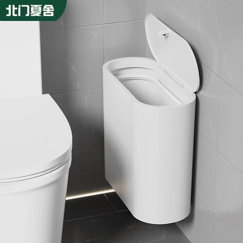 卫生间垃圾桶带盖家用2024新款壁挂式窄缝专用厕所垃圾筒极窄夹缝