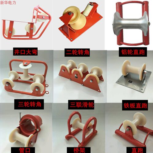 电缆放线滑轮三联井口地缆放线管口转角滑轮尼龙轮电力施工具桥架