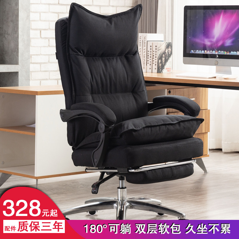 凯联书房电脑椅布艺老板椅可躺办公椅子转椅舒适家用电竞午休座椅