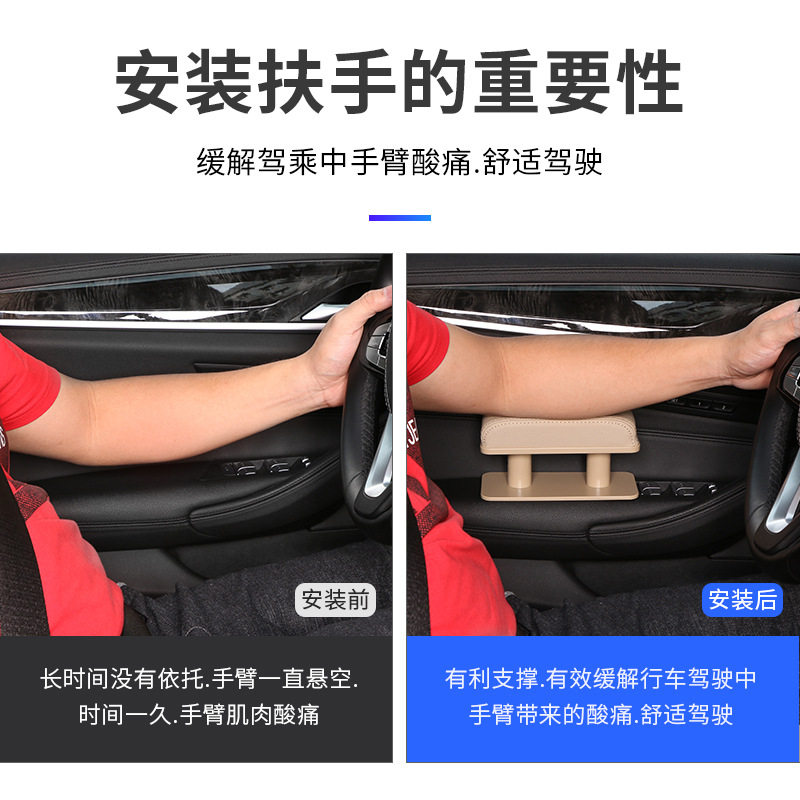 汽车左手臂扶手肘托靠通用主驾驶车门中控车载座椅扶手箱托增高垫