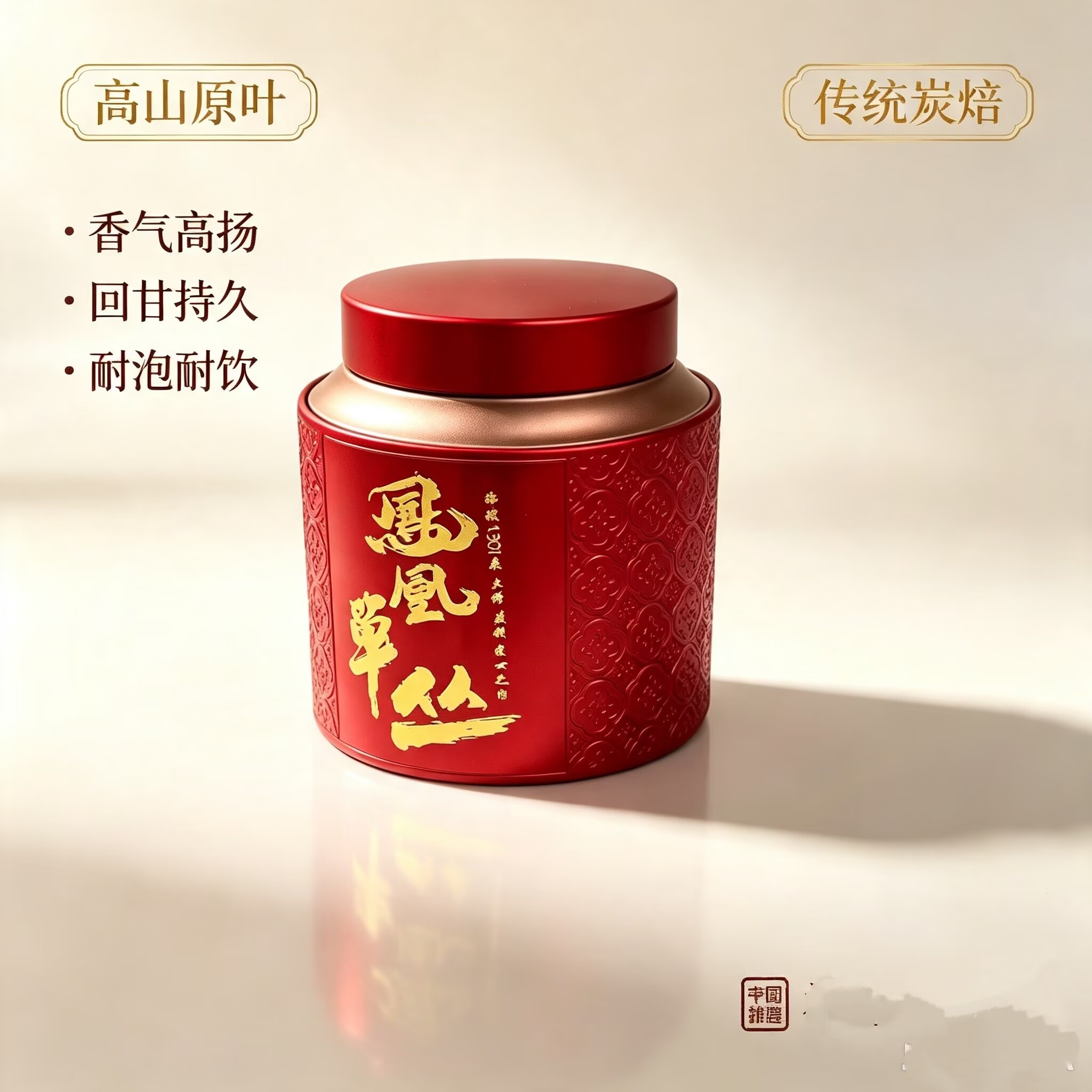 潮州特产凤凰单枞茶鸭屎香茶叶清香蜜兰香浓香潮汕特产乌龙单丛茶