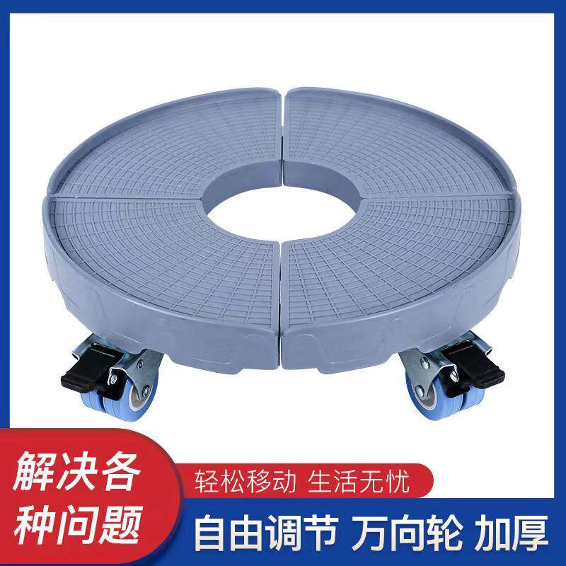 滚筒洗衣机底座通用移动万向轮波轮置物支架垫高脚垫冰箱空调底座