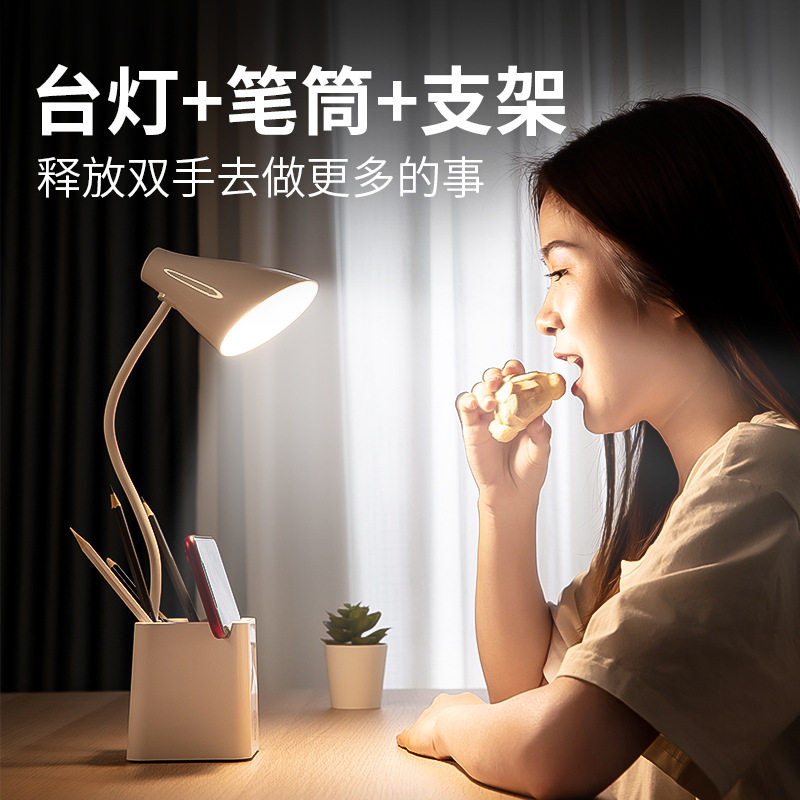 大学生充电护眼学习笔筒收纳台灯可调光调色卧室宿舍阅读补光夜灯