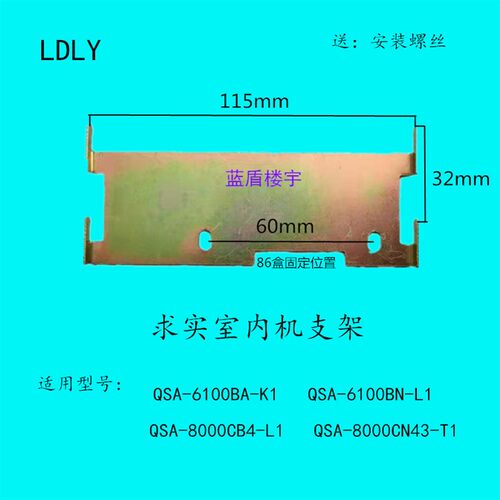 求实QSA-8000CX楼宇可视对讲门铃分机电话6100BN挂板支架背板底座