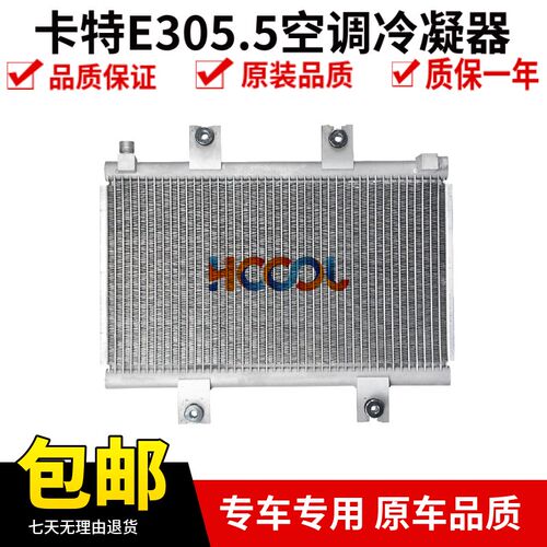 挖掘机配件卡特E305.5E2 306E2 308E2 307E2空调冷凝器 散热网片