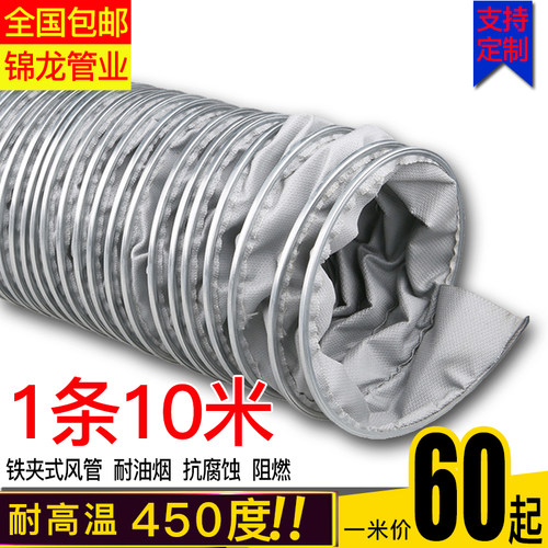 铁夹式玻纤布管耐高温350度伸缩锅炉通风管排气管机械工业排烟管