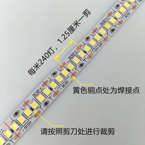 低压12vled灯带条240灯白光裸板贴片超亮暖光衣柜灯户外装饰家用