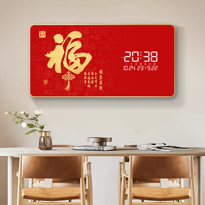 福字装饰画挂钟店铺插电款电子钟客厅钟表静音恭喜发财年年有余
