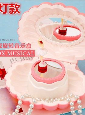 创意闪灯贝壳芭蕾跳舞女孩发条音乐盒首饰收纳八音盒儿童生日礼品