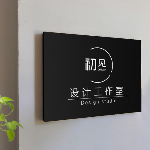 铁艺金属门牌公司Logo展示牌 福建省可粘贴广告标牌