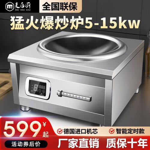 新款商用电磁炉5000W凹面大功率食堂饭店家用平面电炒灶8kw三相电