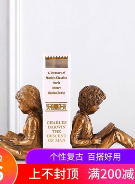 北欧书柜书房美式小摆件装饰品桌面桌上书挡儿童书立书靠创意家居
