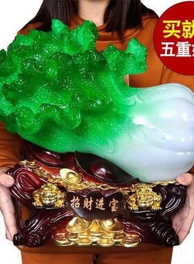 大号招财进宝玉白菜摆件客厅酒柜招财家居装饰品店铺开张开业礼品