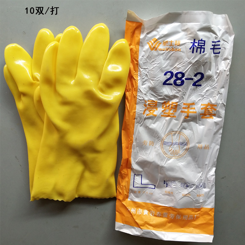 威士邦手套28-2棉毛浸塑防油耐酸碱耐磨电镀工业劳保防护批手套发