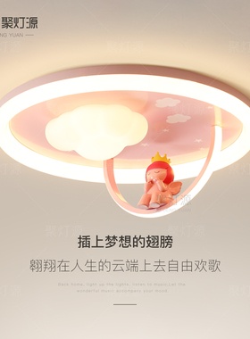 创意儿童房灯卡通吸顶灯云朵led卧室灯餐厅客厅灯女孩书房房间灯