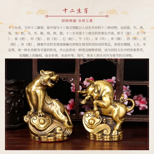 纯铜十二生肖摆件全套属相鼠牛虎兔龙蛇马羊猴鸡狗猪招财铜小摆件
