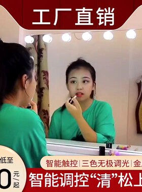 忆美 好莱坞带灯化妆镜台式桌面led灯泡轻奢高级智能补光梳妆台镜