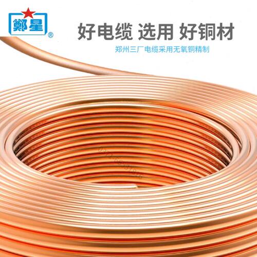 郑州三厂铜电缆三相五芯YJV4/6/10/16/25平国标阻燃户外抗老化线