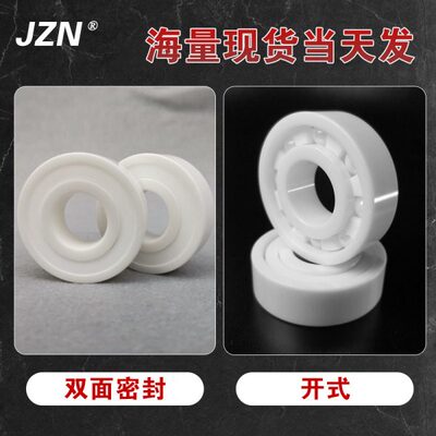 氧化锆全陶瓷轴承6807 6808 6809 6810 6811 6812 6813 6814 耐腐