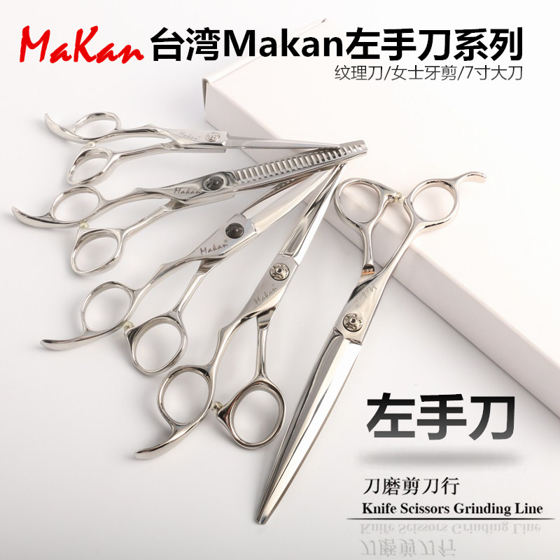 MAKAN左手剪6寸左手牙剪6寸30齿去量25% 专业美发手型6寸左手剪刀
