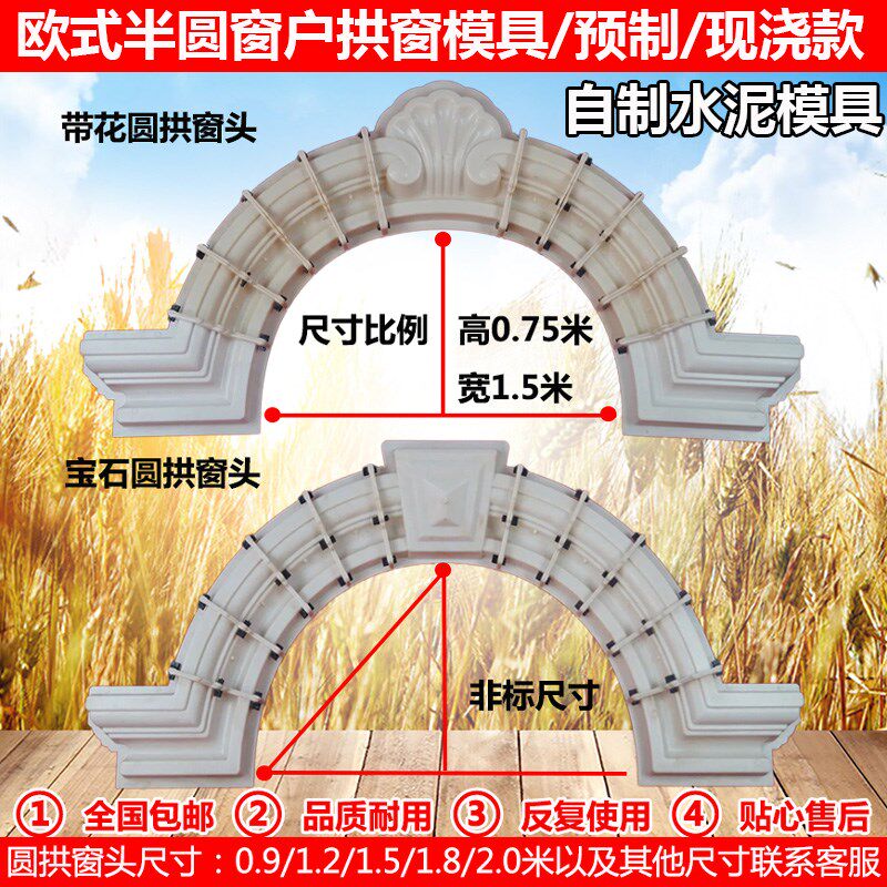 欧式窗套圆拱模具现浇窗户水泥建筑模板外墙圆窗线条套件罗马柱厂