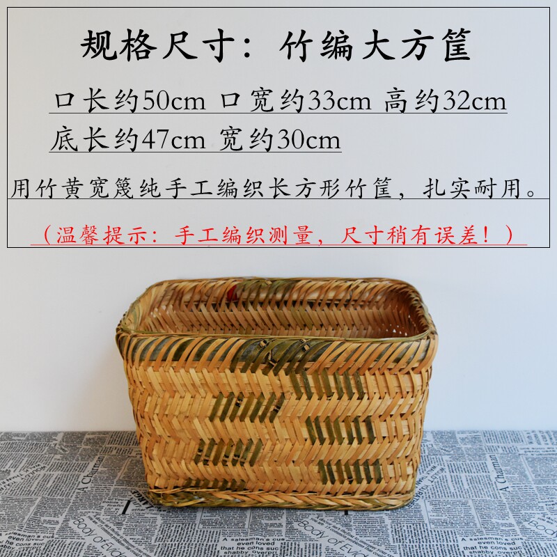 竹编大方筐长方形收纳竹筐竹篮竹篓装水果蔬菜收纳筐周转箱子包邮