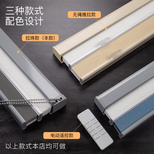 拉珠日夜蜂巢帘窗帘卷帘遮阳折叠卫生间遮光升降阳光房内开帘定制