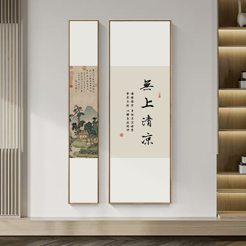 新中式禅意字画茶室竖长条山水挂画客厅玄关背景墙双联组合壁画框