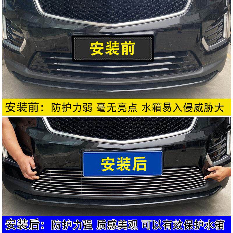20-23款凯迪拉克XT5中网外观改装件前脸保险杠专用装饰配件亮条