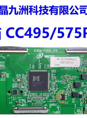 全新4K 技改 逻辑板 CC495PU1L01 CC575PU1L 一边正常一边不正常