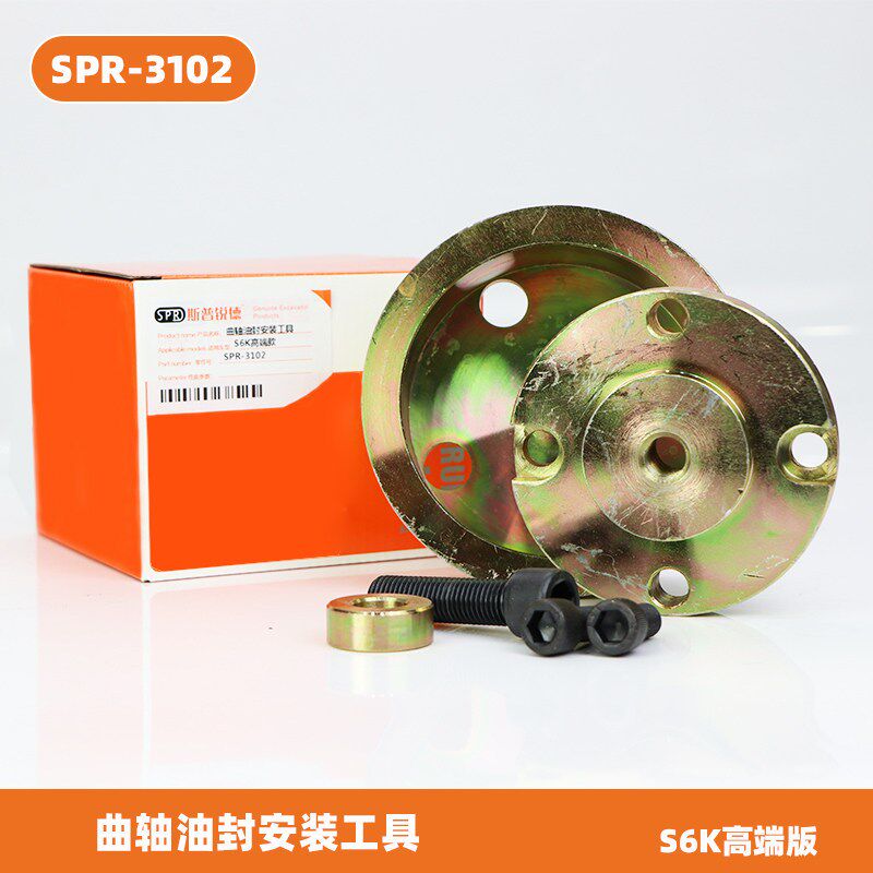 挖掘机4HK116UZ16WG16WF14JG1五2十铃曲轴前后油封拆安装专用工具