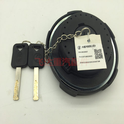 适用陕汽德龙X5000带锁油箱盖H3000 L3000油箱盖邮箱锁带钥匙配件